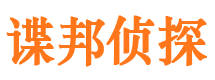 保康市侦探调查公司